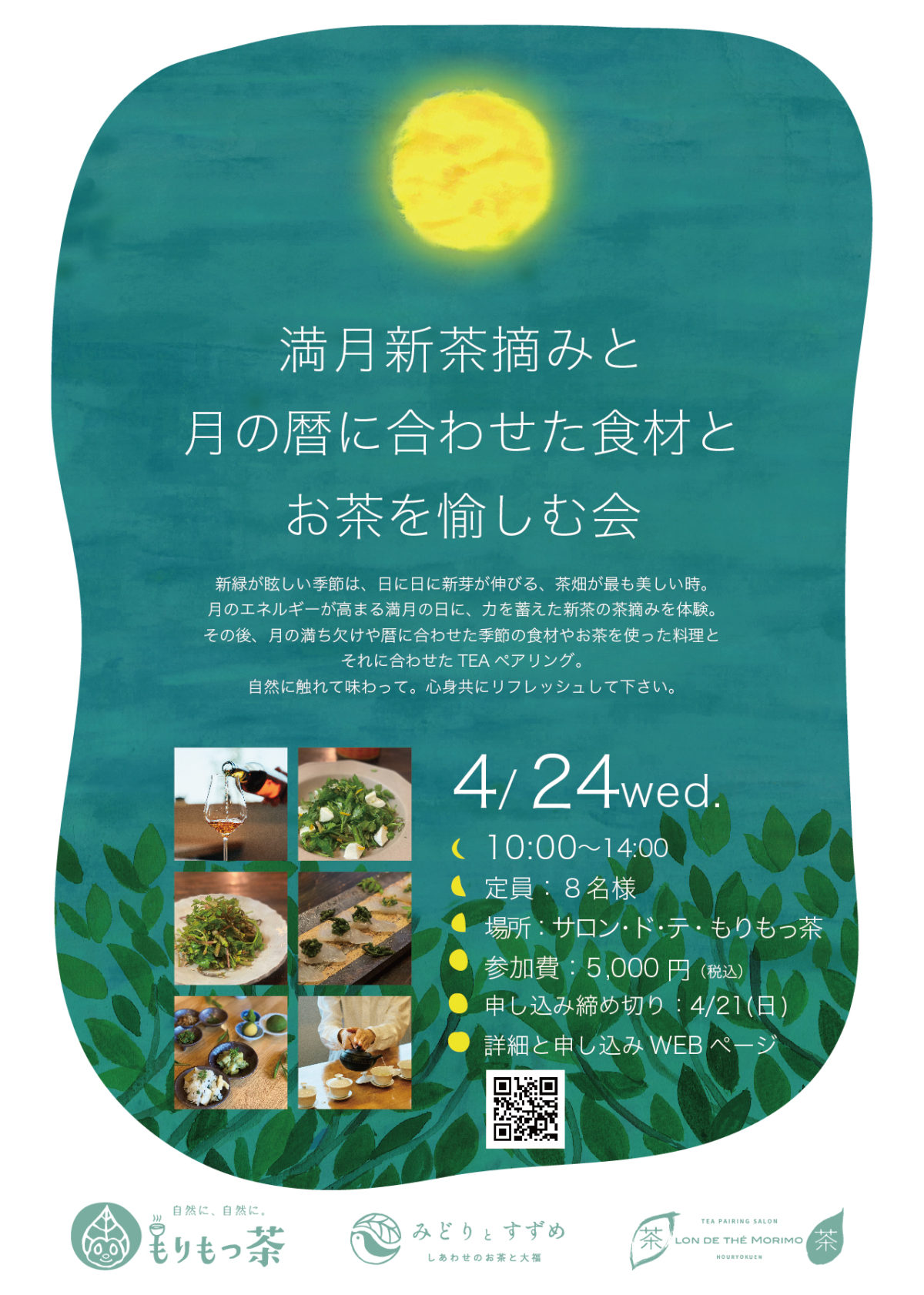 4/24(水)「満月新茶摘みと月の暦に合わせた食材とお茶を愉しむ会」を開催しました。